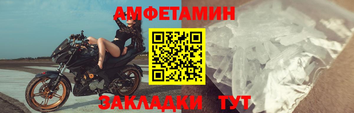 АМФ 97% Елизово