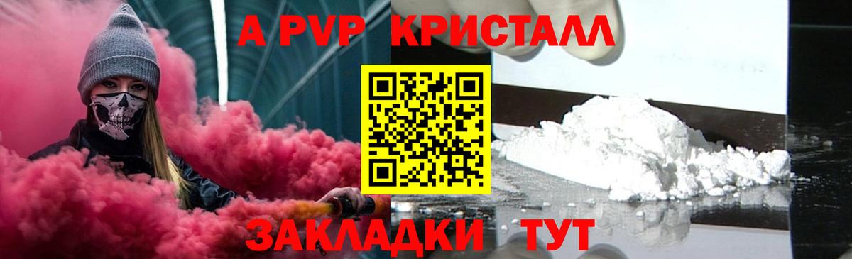 Елизово  APVP Соль  Alpha-PVP  Вход с VPN  Alpha PVP Соль  Alpha PVP кристаллы 