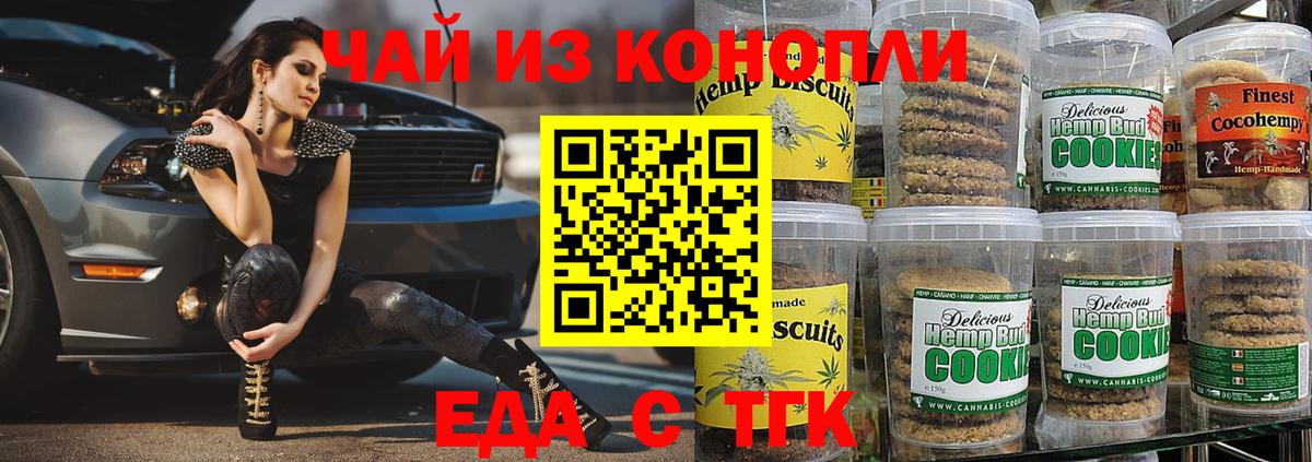 Cannafood марихуана  Вход с VPN  Елизово 
