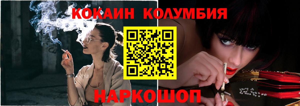 Cocaine FishScale Елизово