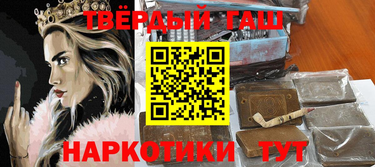ГАШ ice o lator  Вход с VPN  ГАШ hashish  Елизово 