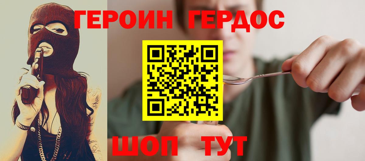 Героин гречка  Вход с VPN  Героин  Елизово 