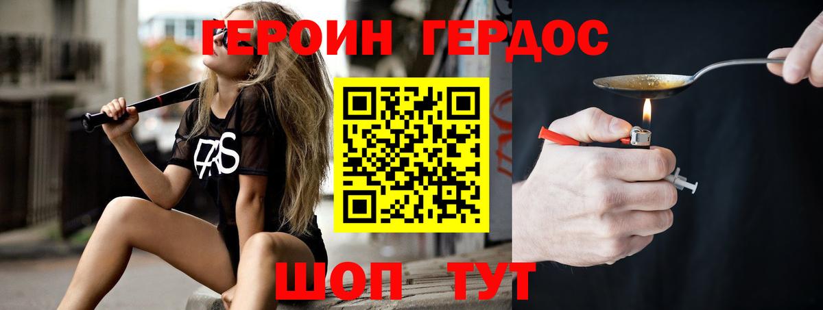 ГЕРОИН гречка Елизово