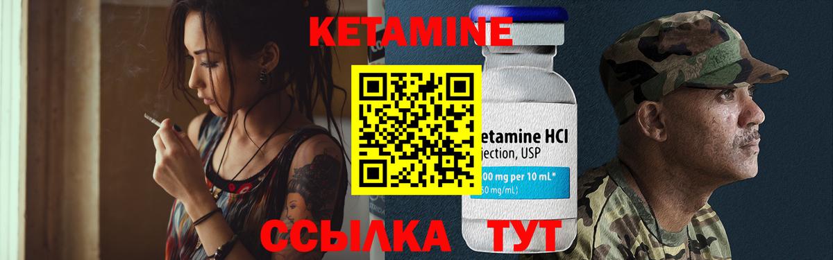 КЕТАМИН VHQ  Вход с VPN  darknet телеграм  КЕТАМИН ketamine  Елизово 