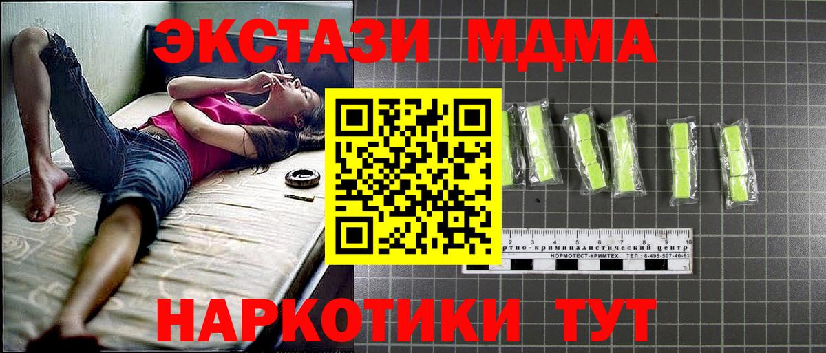Елизово  МДМА кристаллы  MDMA кристаллы  МДМА  Вход с VPN 