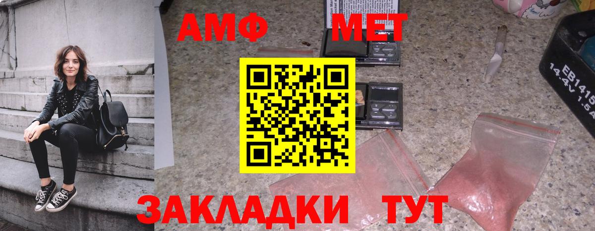 МЕТАМФЕТАМИН пудра  Вход с VPN  Елизово  МЕТАМФЕТАМИН пудра 