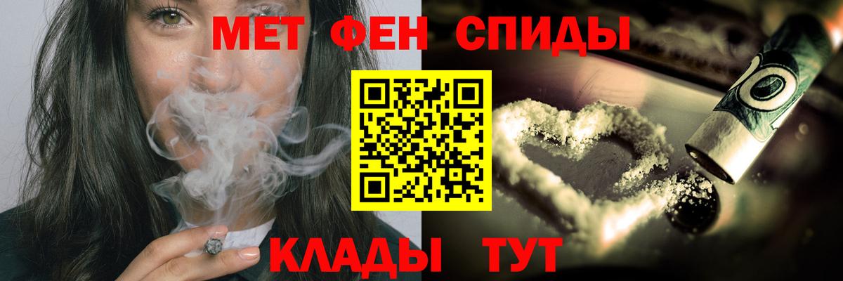 Метамфетамин кристалл Елизово