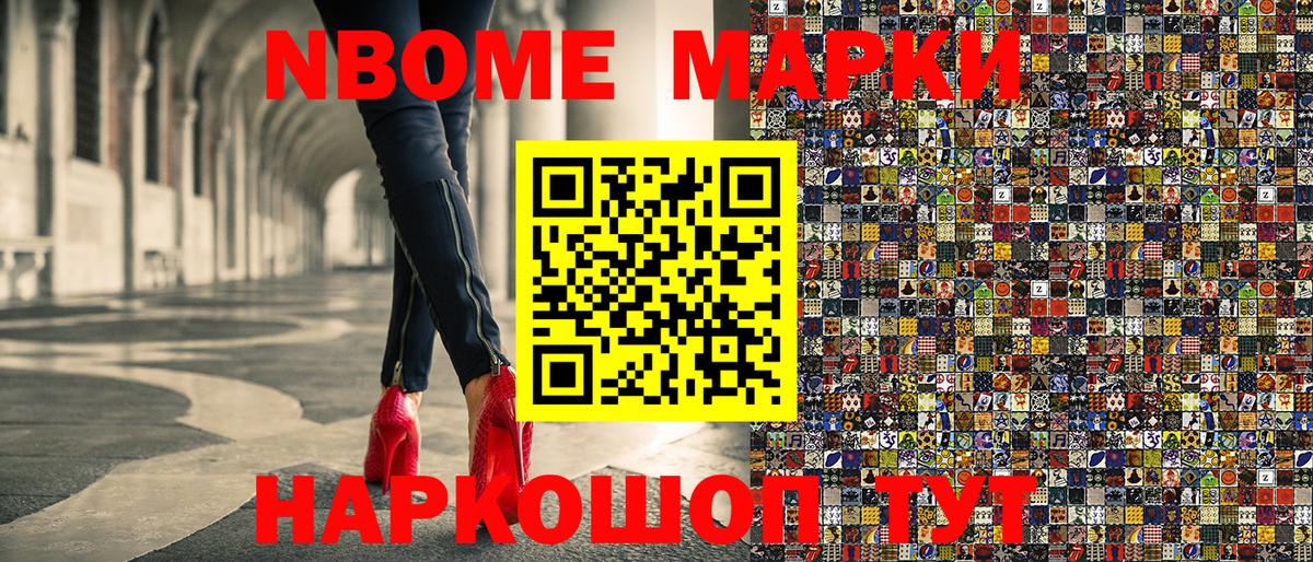 Наркотические марки  Вход с VPN  Елизово  Наркотические марки 1500мкг 