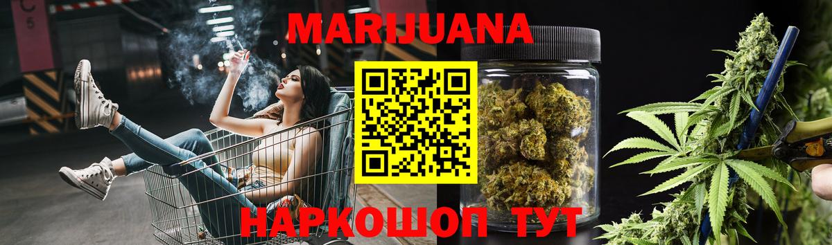 Елизово  МАРИХУАНА сатива  Шишки марихуана OG Kush  Конопля THC 21%  Бошки Шишки планчик  Вход с VPN 